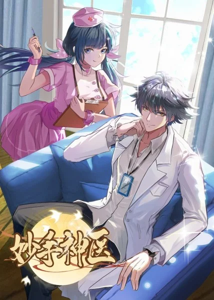 无手的少女