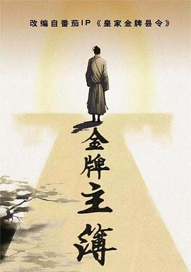 巴黎皇帝