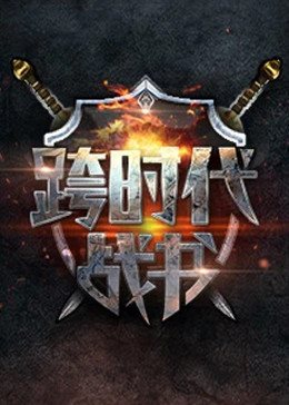 壶道