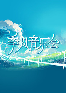 无辜者2016