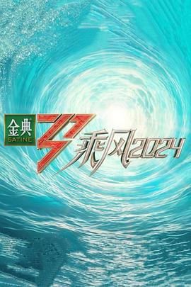 青衿志