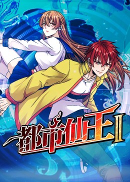 无罪者